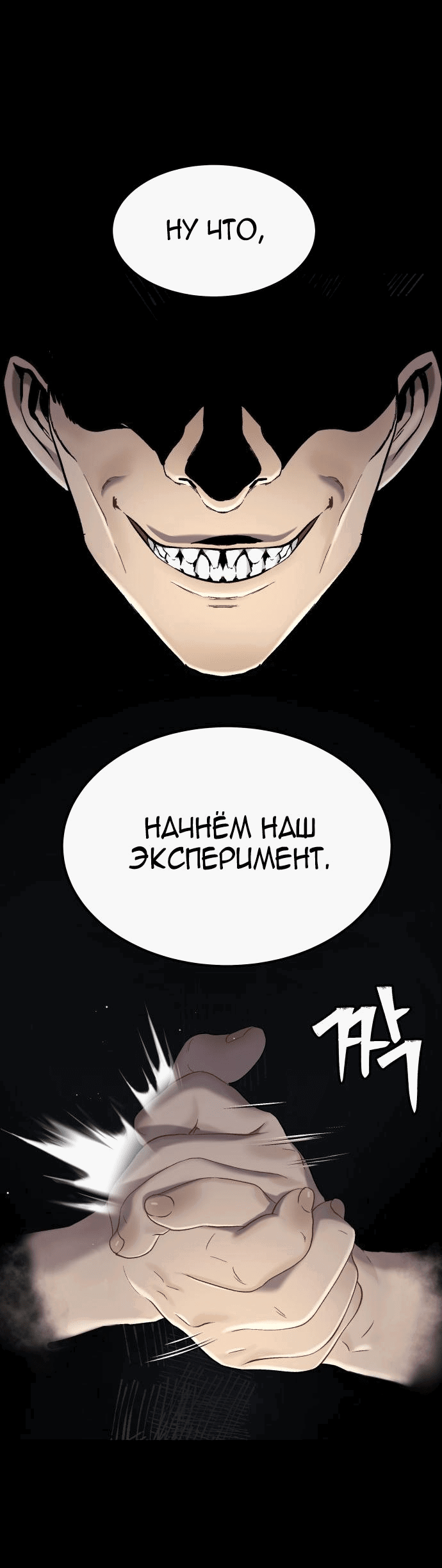 Манга О! Тангун - Глава 33 Страница 31