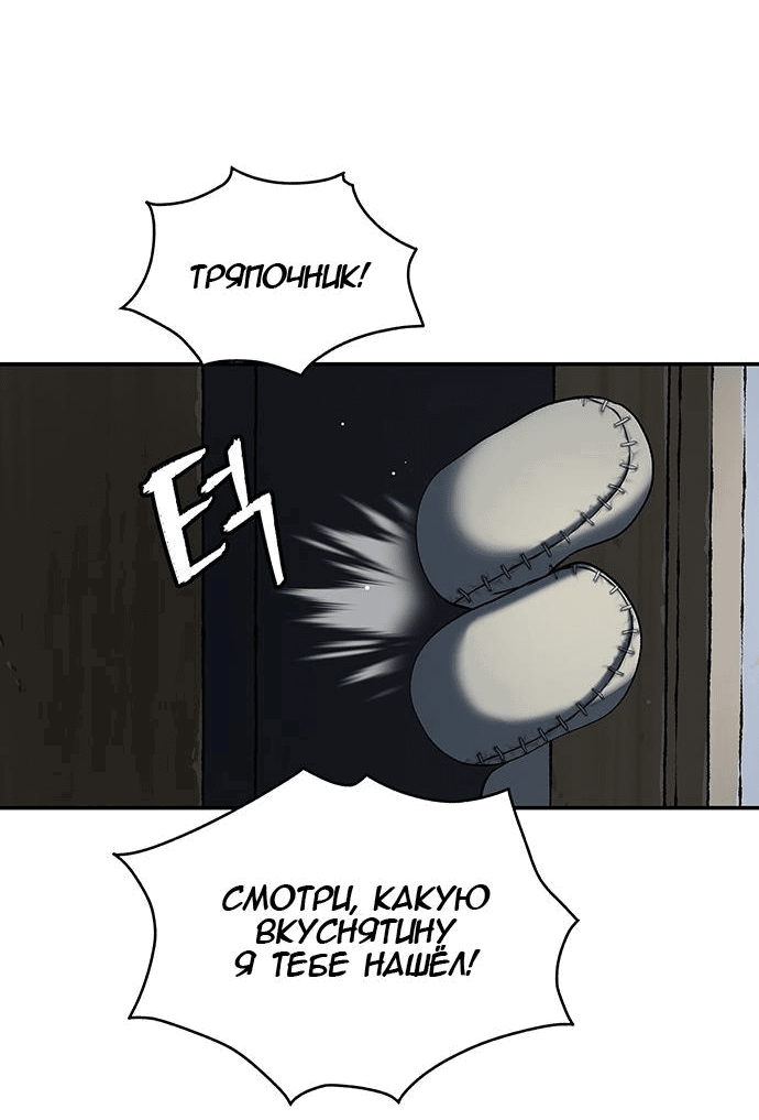 Манга О! Тангун - Глава 33 Страница 71