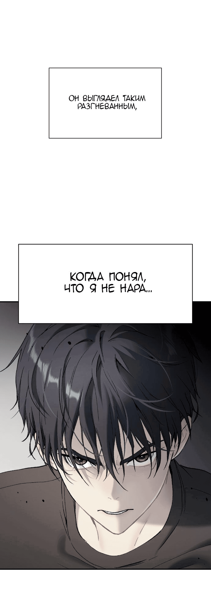 Манга О! Тангун - Глава 32 Страница 38