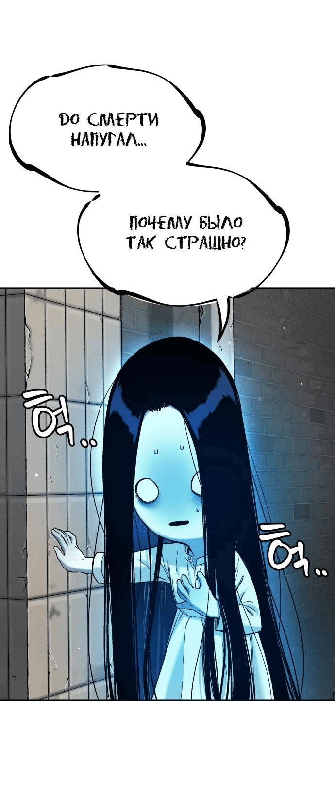 Манга О! Тангун - Глава 32 Страница 37