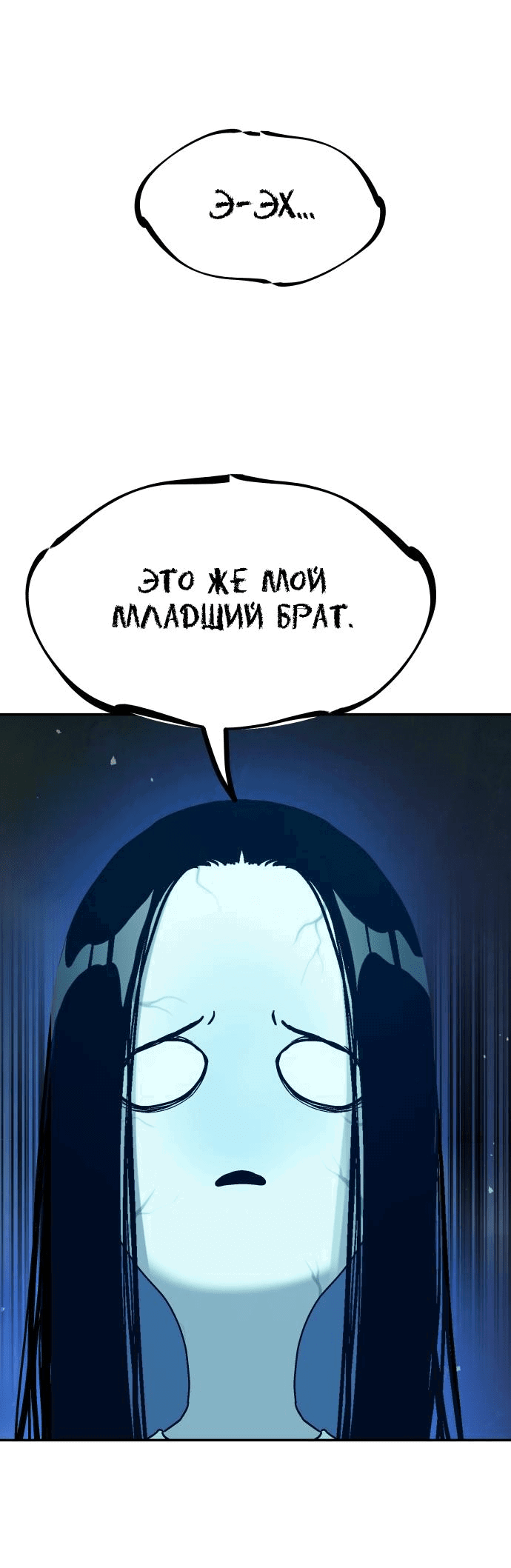 Манга О! Тангун - Глава 32 Страница 71