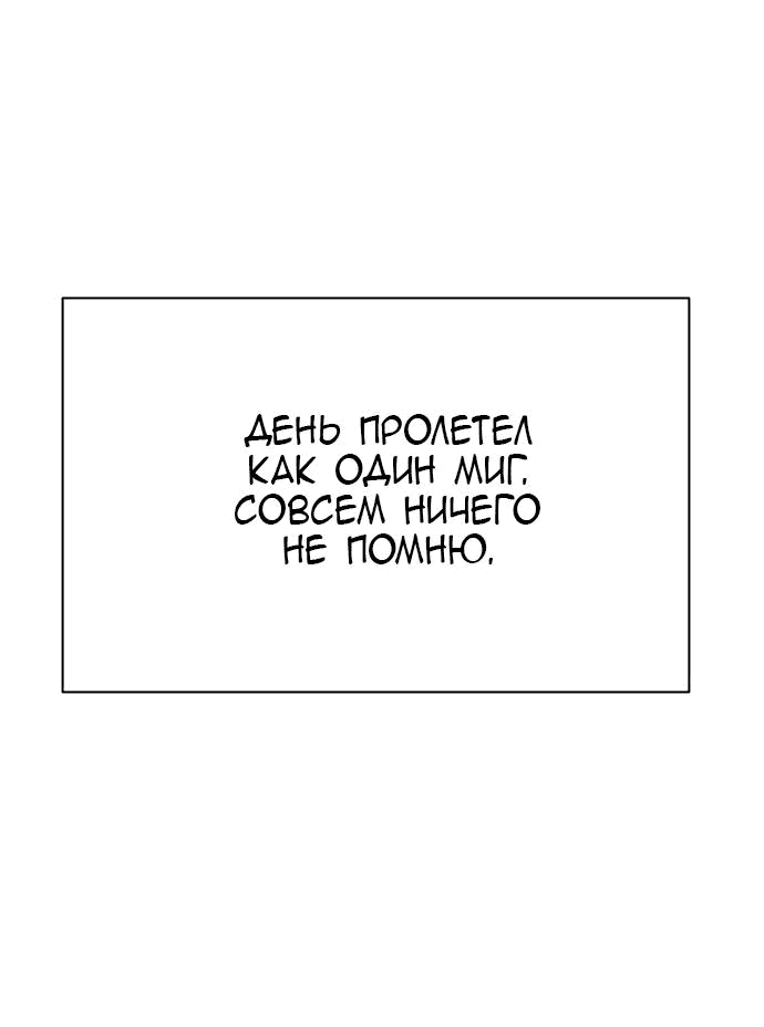 Манга О! Тангун - Глава 32 Страница 51