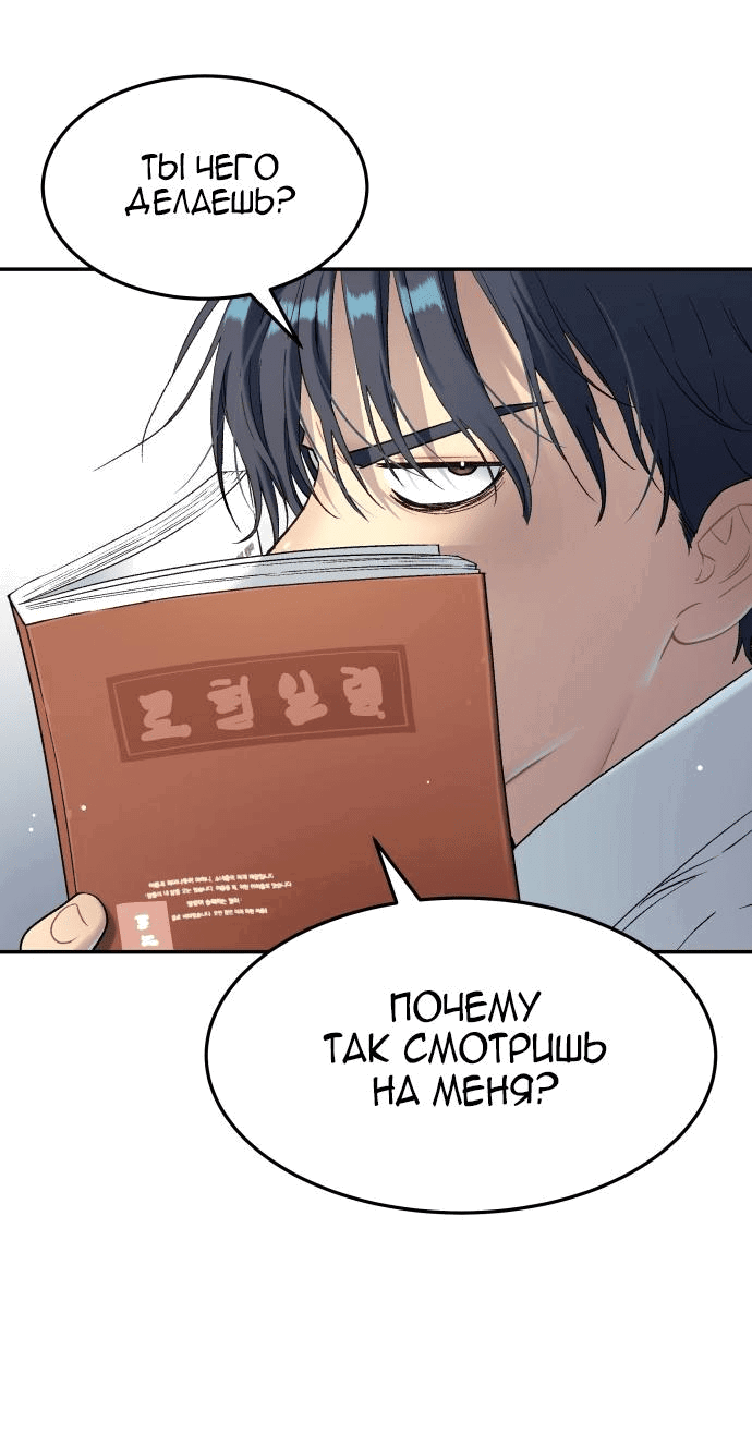 Манга О! Тангун - Глава 31 Страница 5