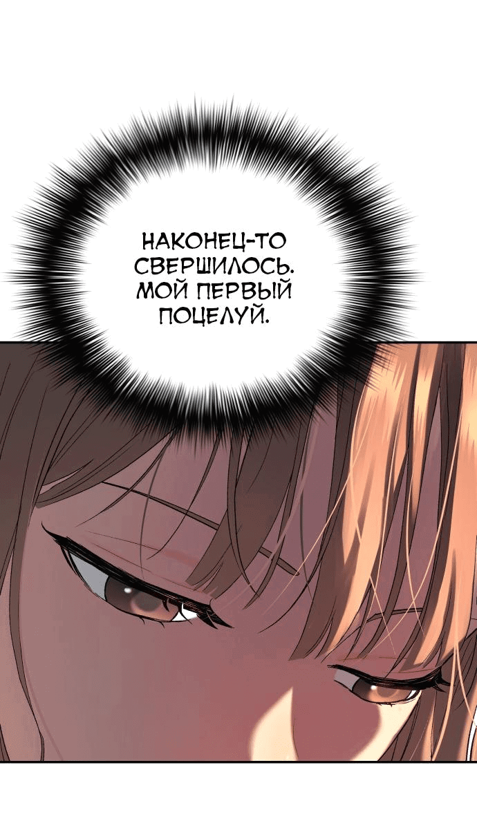 Манга О! Тангун - Глава 31 Страница 75