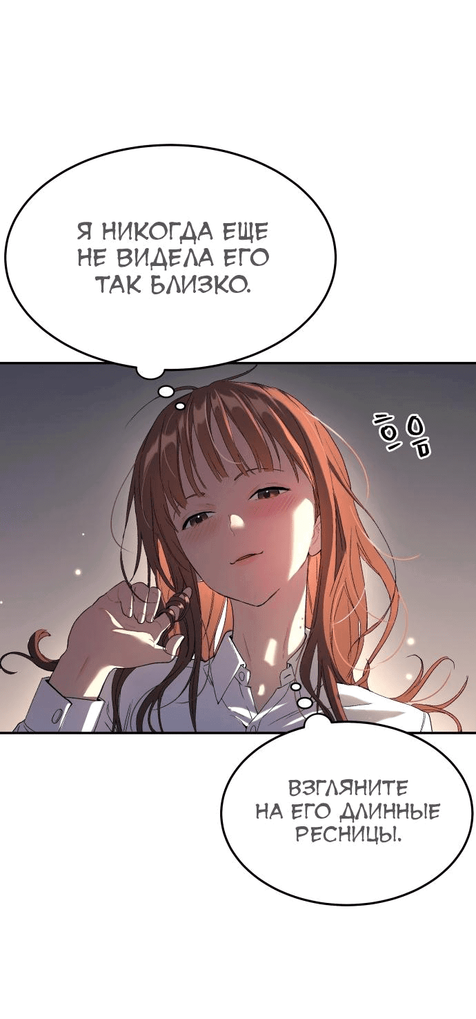 Манга О! Тангун - Глава 31 Страница 66
