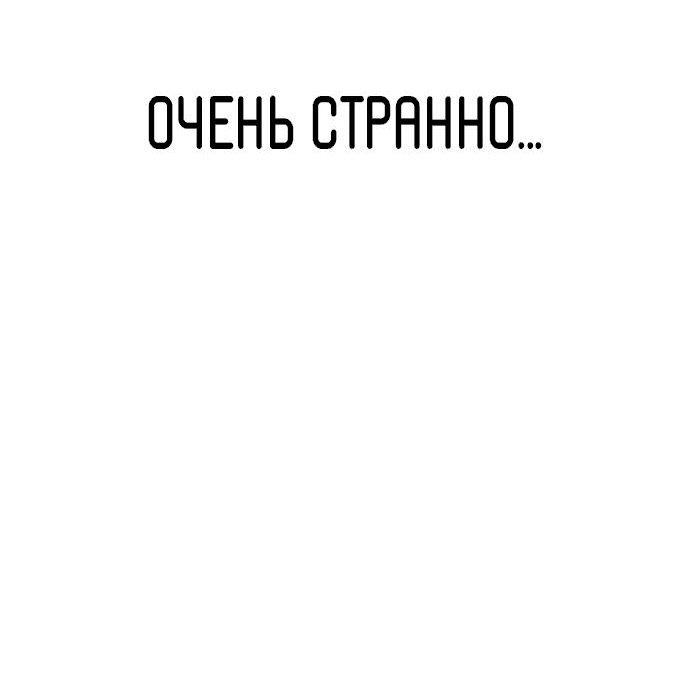 Манга О! Тангун - Глава 31 Страница 30