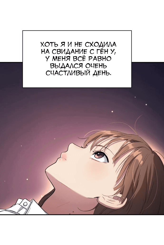 Манга О! Тангун - Глава 31 Страница 43