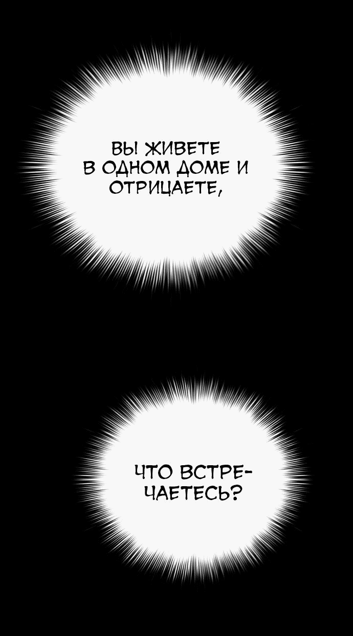 Манга О! Тангун - Глава 31 Страница 59