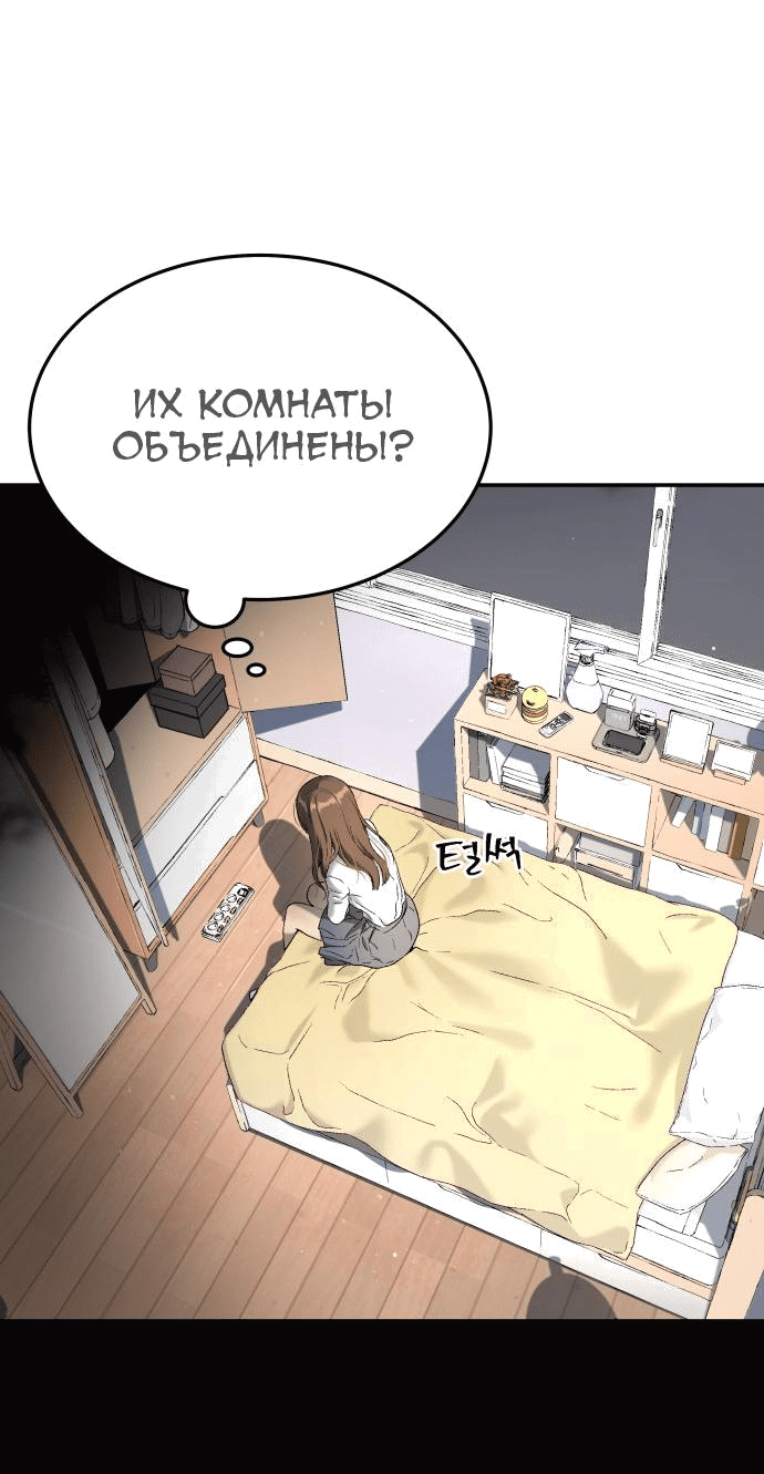 Манга О! Тангун - Глава 31 Страница 57
