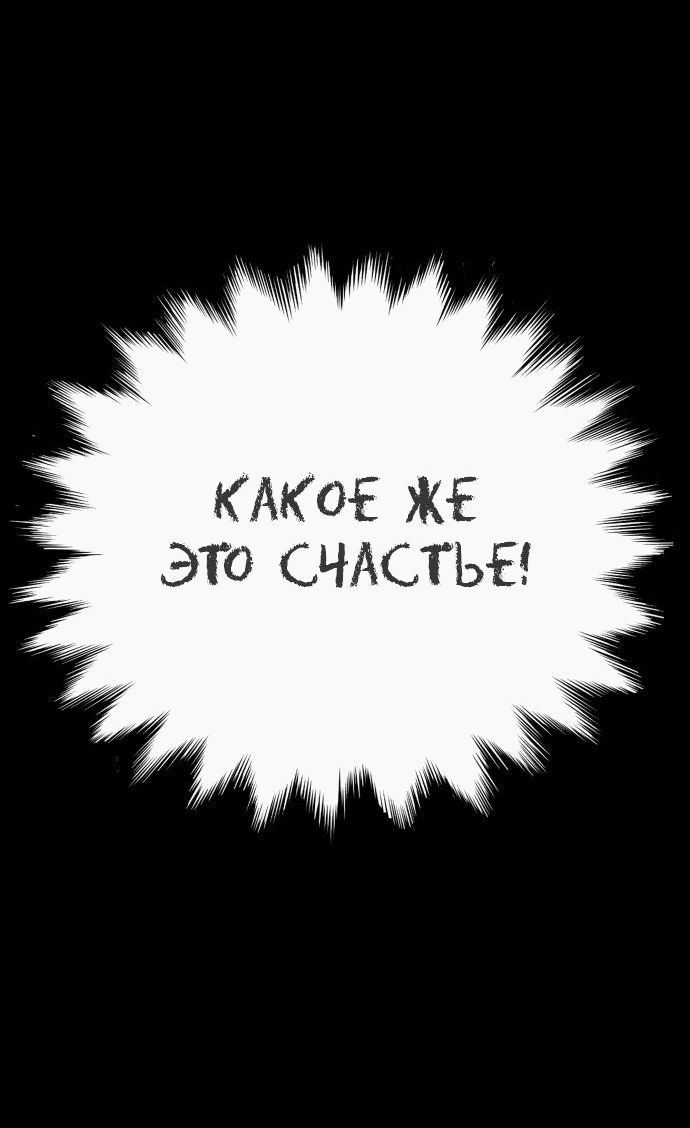 Манга О! Тангун - Глава 30 Страница 93