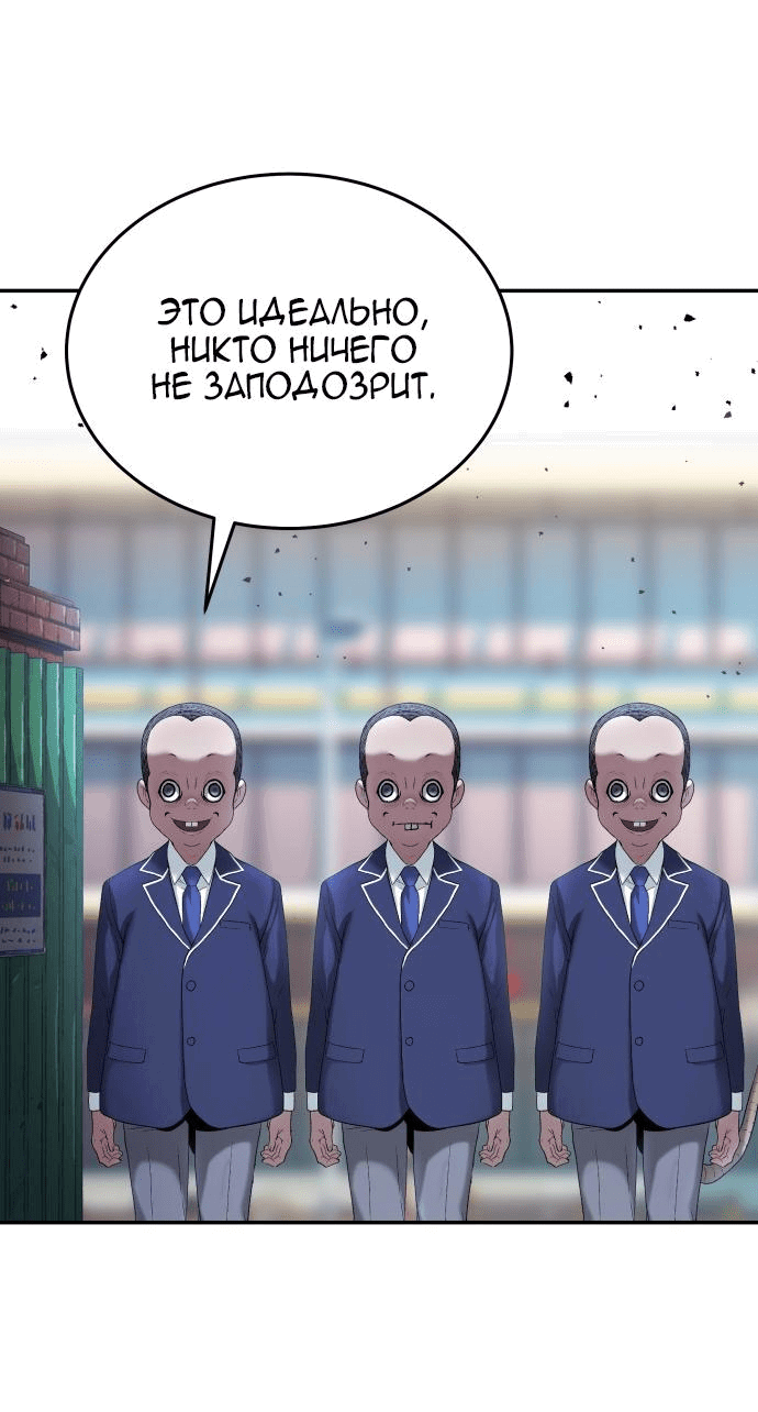 Манга О! Тангун - Глава 30 Страница 2