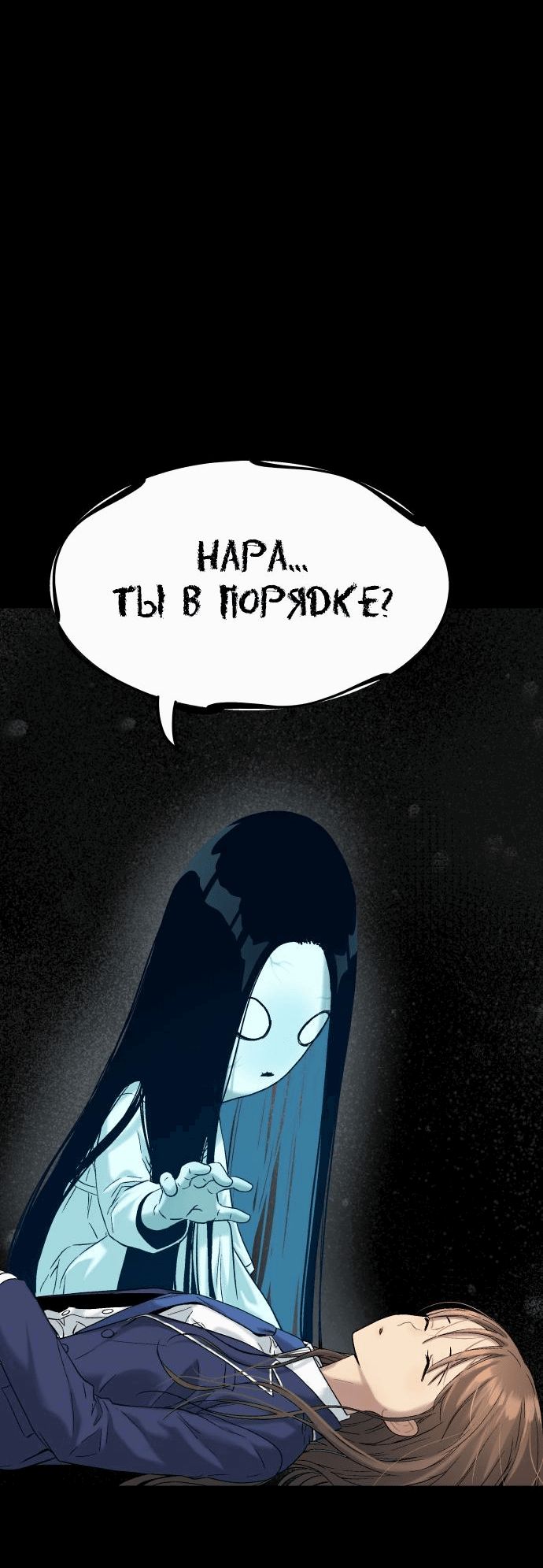 Манга О! Тангун - Глава 30 Страница 74