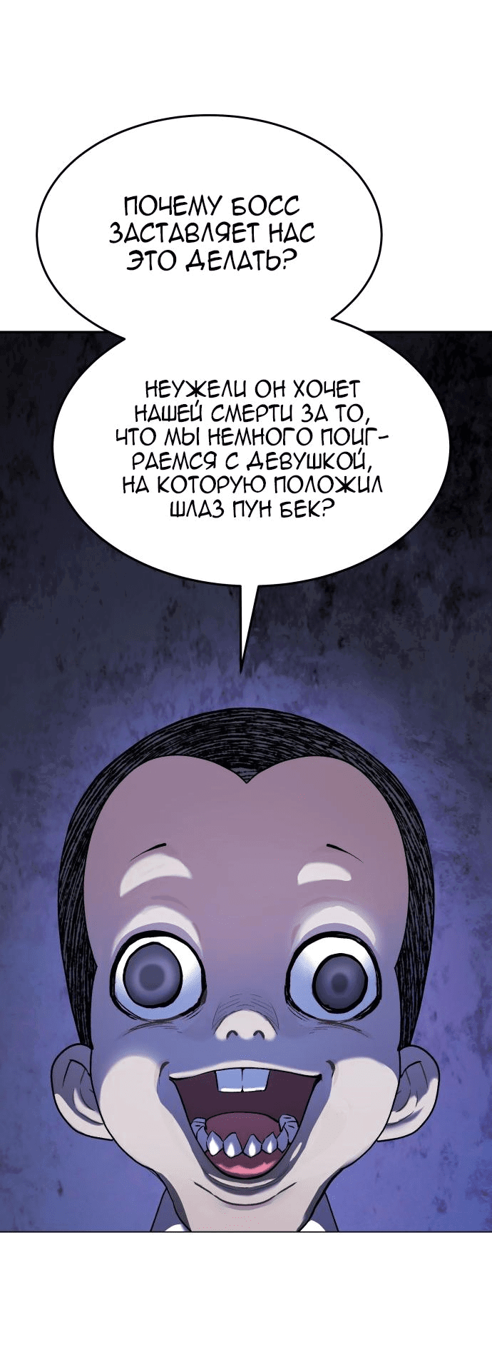 Манга О! Тангун - Глава 30 Страница 3