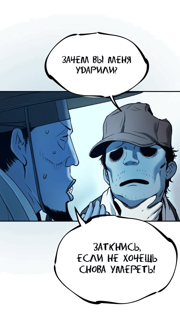 Манга О! Тангун - Глава 30 Страница 16
