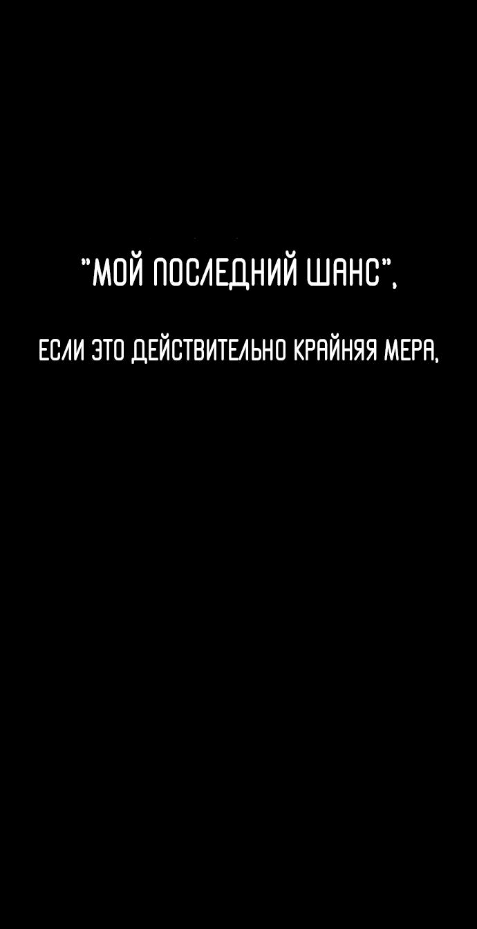 Манга О! Тангун - Глава 30 Страница 100