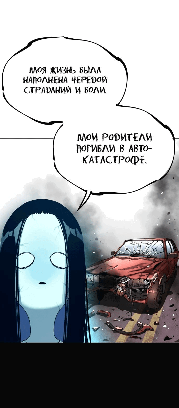 Манга О! Тангун - Глава 30 Страница 47