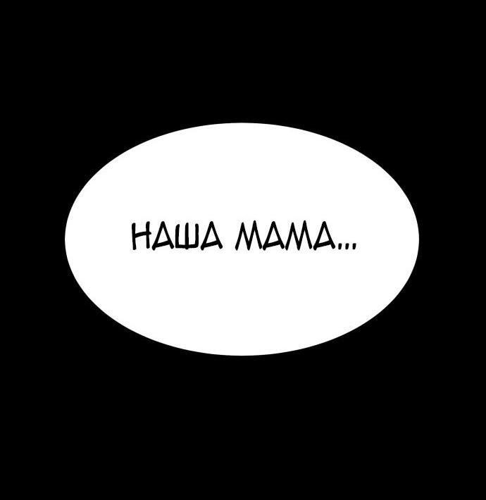 Манга О! Тангун - Глава 29 Страница 33
