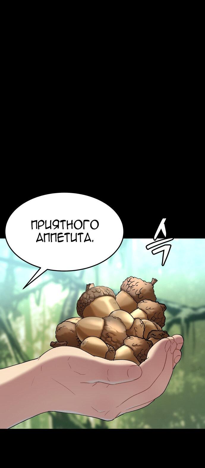 Манга О! Тангун - Глава 29 Страница 52