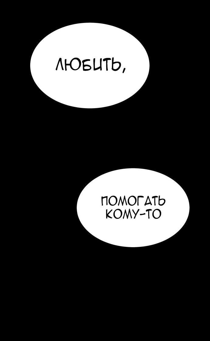 Манга О! Тангун - Глава 29 Страница 48