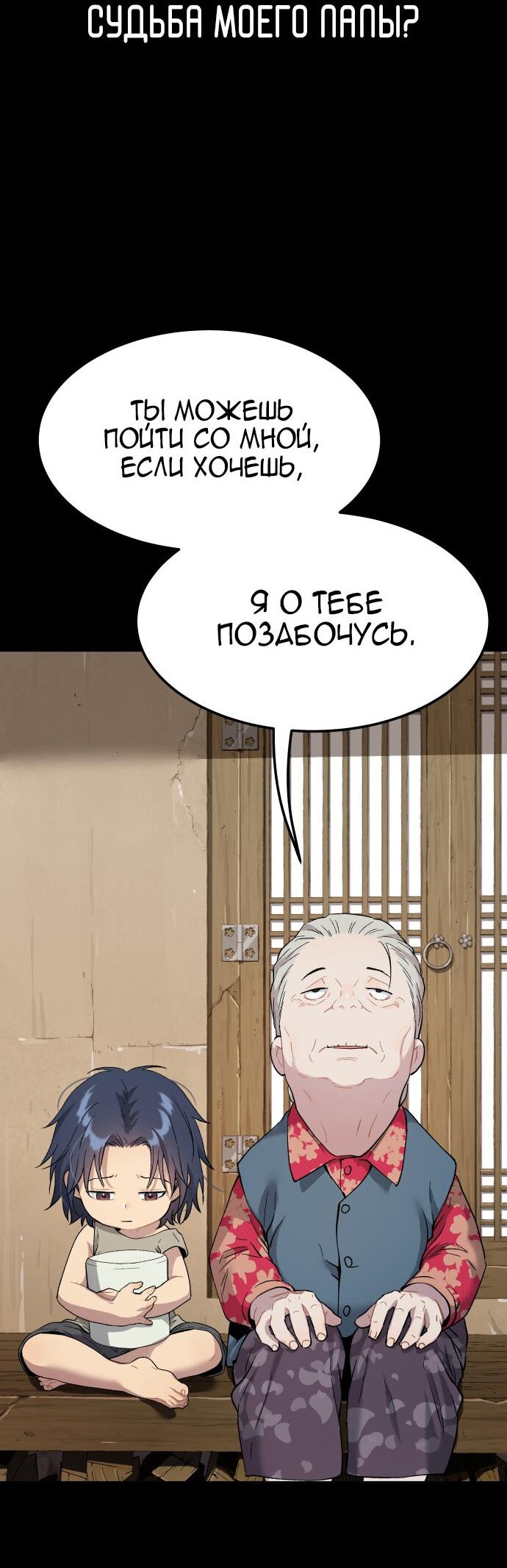 Манга О! Тангун - Глава 29 Страница 72