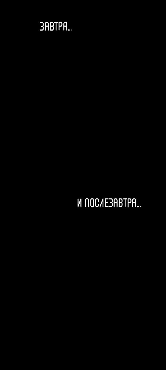 Манга О! Тангун - Глава 29 Страница 58