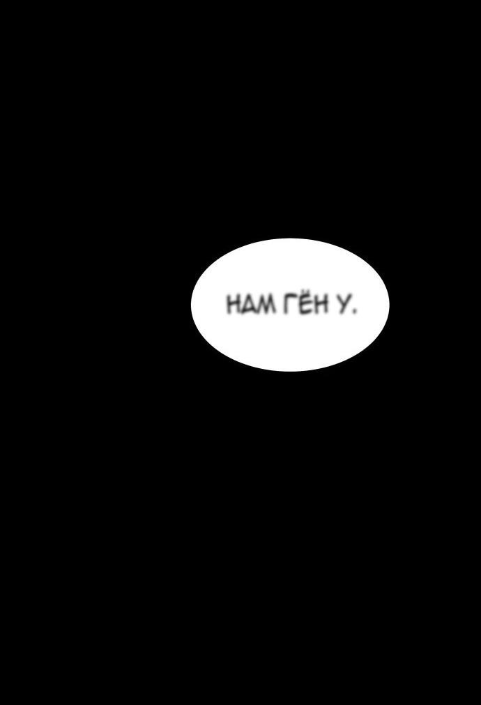Манга О! Тангун - Глава 29 Страница 78