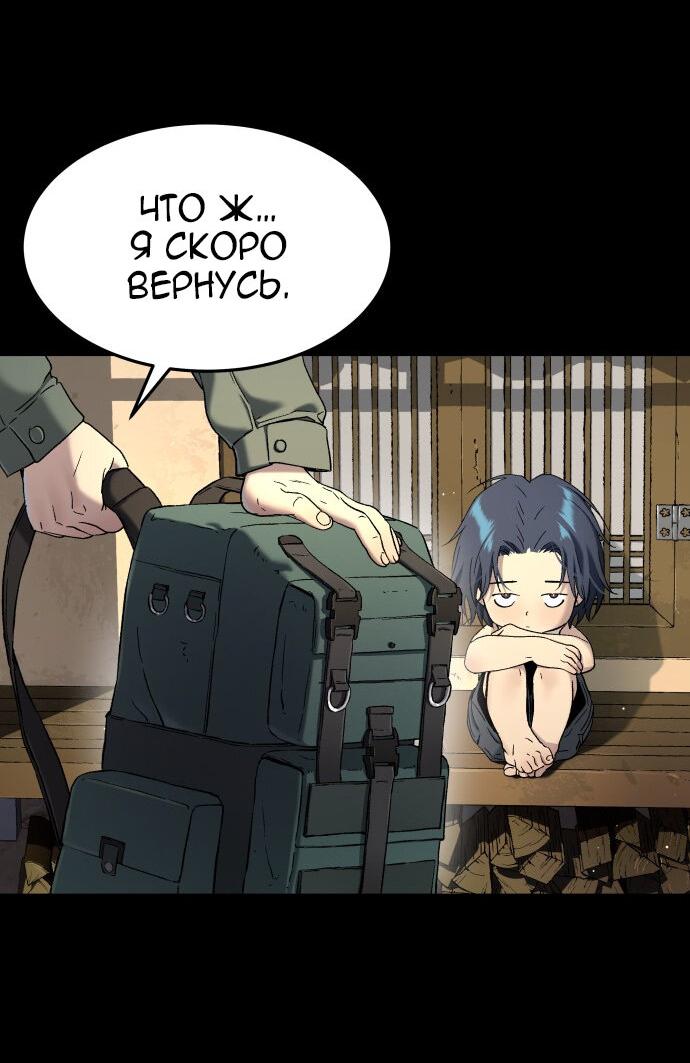 Манга О! Тангун - Глава 29 Страница 43
