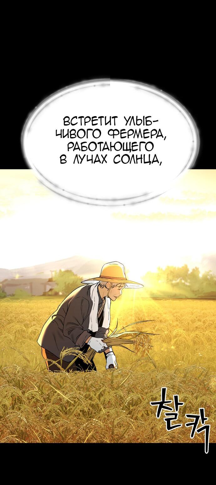 Манга О! Тангун - Глава 28 Страница 32