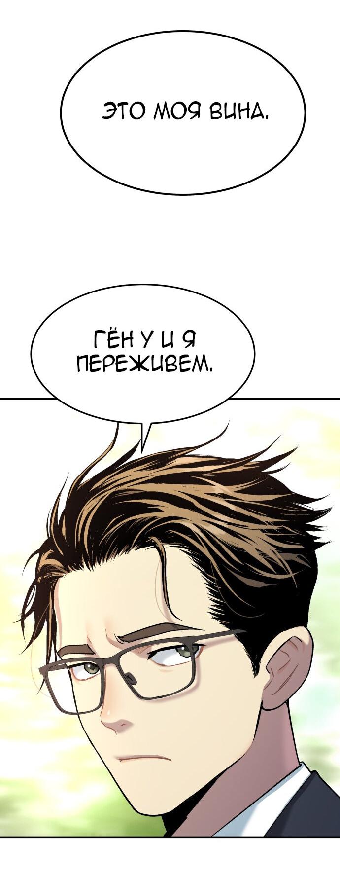 Манга О! Тангун - Глава 28 Страница 72