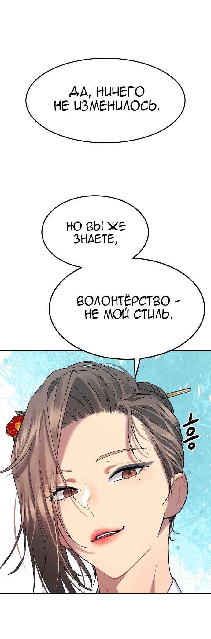 Манга О! Тангун - Глава 28 Страница 77