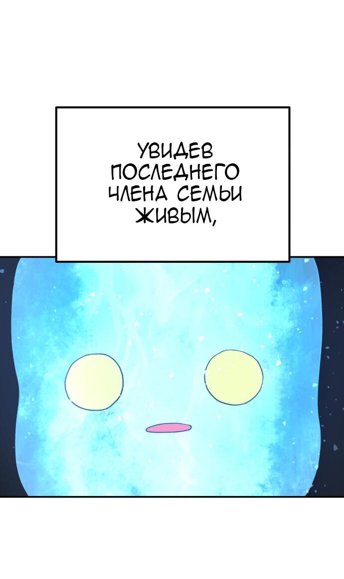 Манга О! Тангун - Глава 28 Страница 50