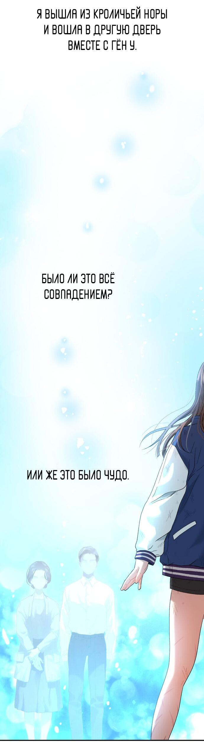 Манга О! Тангун - Глава 28 Страница 63