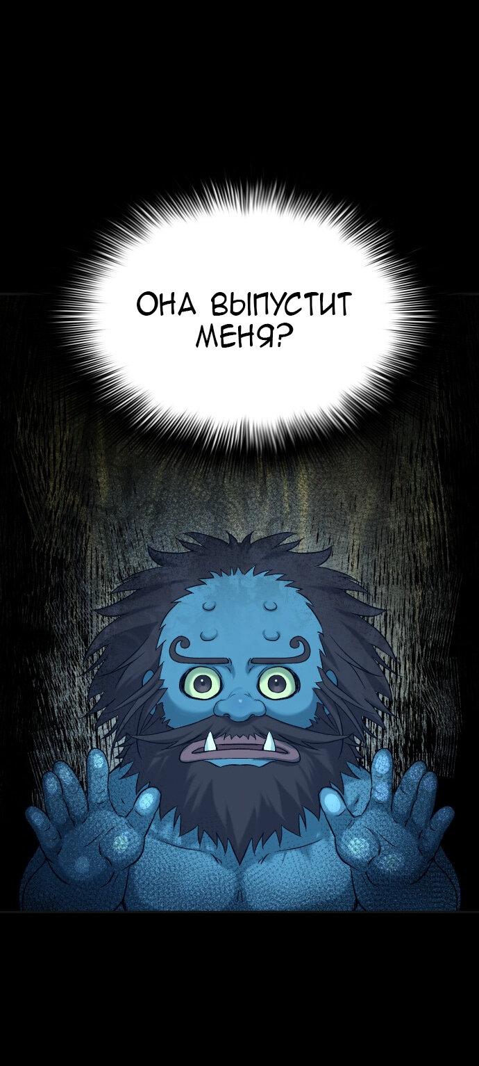 Манга О! Тангун - Глава 27 Страница 41