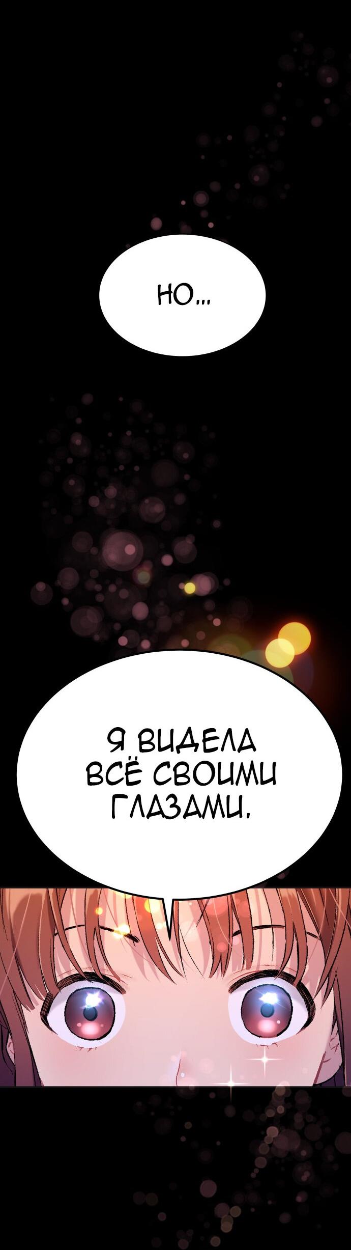 Манга О! Тангун - Глава 27 Страница 12