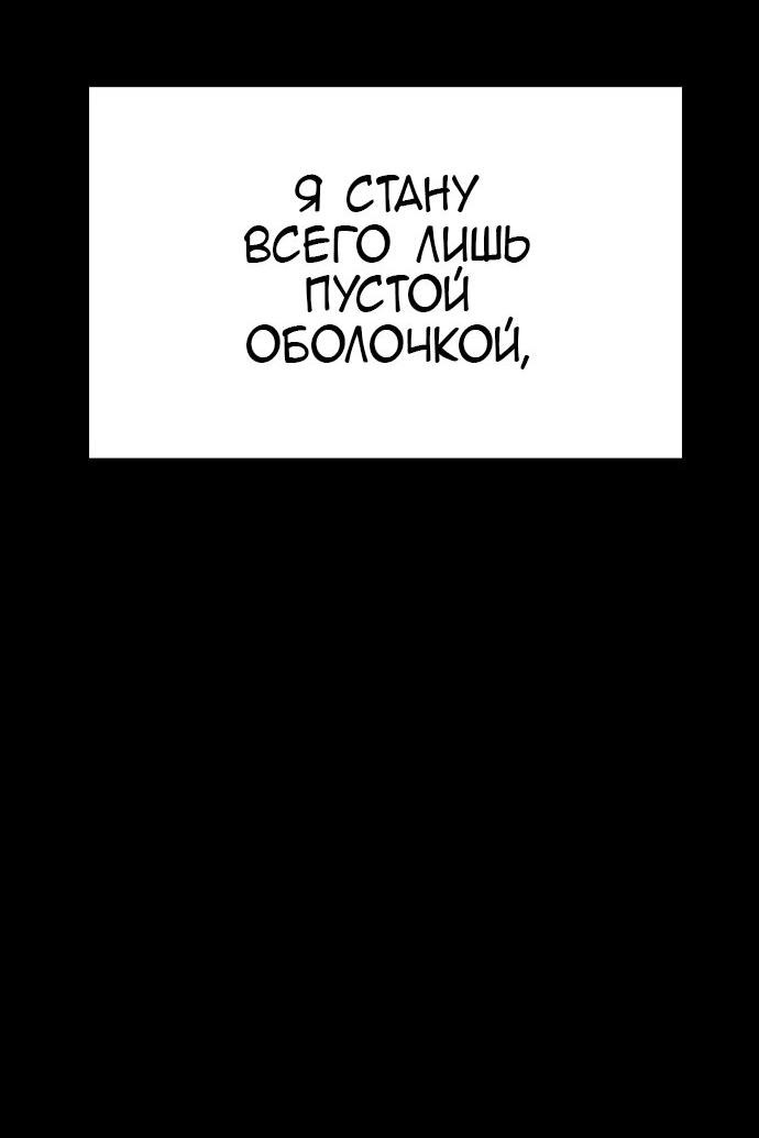Манга О! Тангун - Глава 27 Страница 68