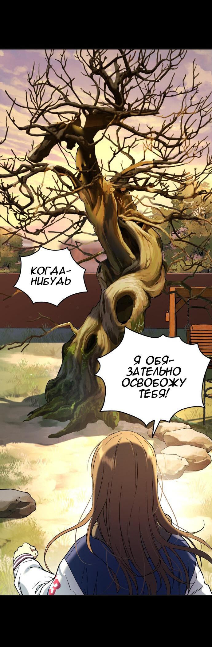 Манга О! Тангун - Глава 27 Страница 34