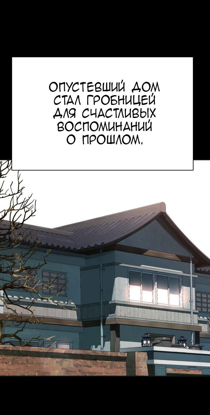 Манга О! Тангун - Глава 27 Страница 78