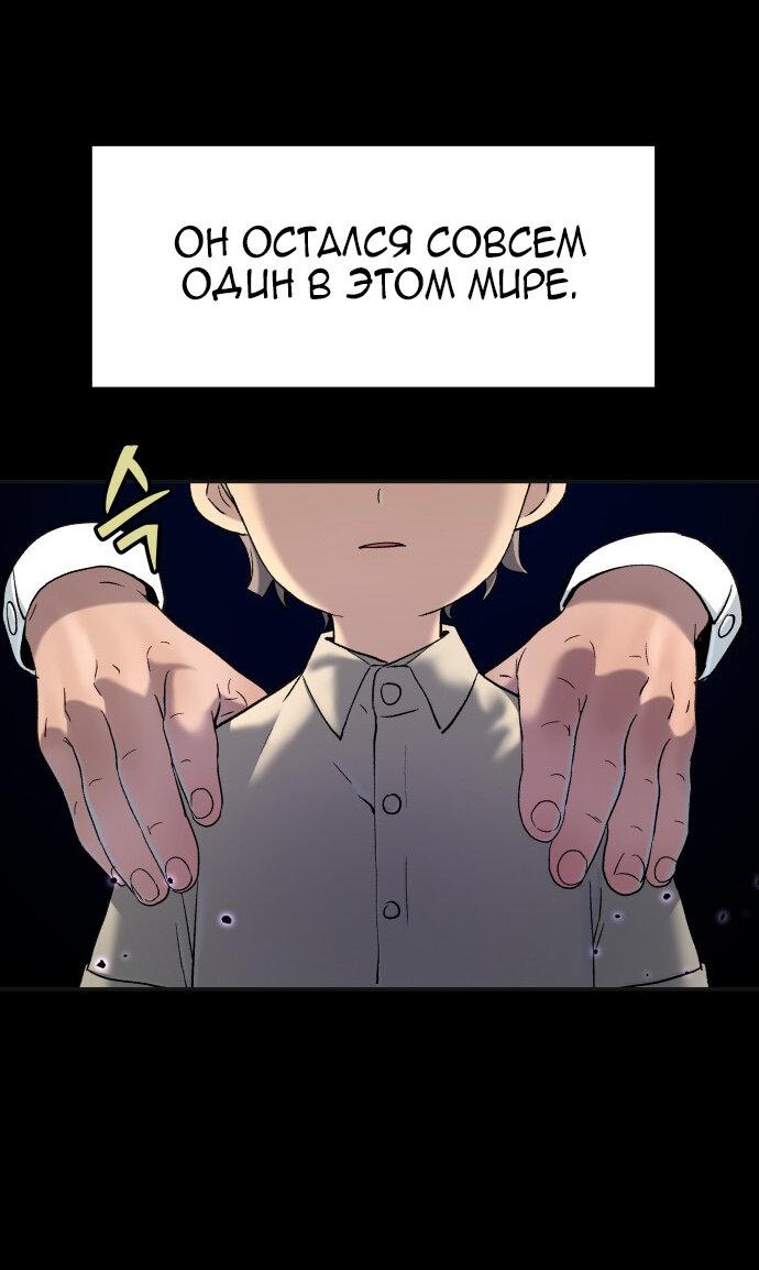 Манга О! Тангун - Глава 27 Страница 61
