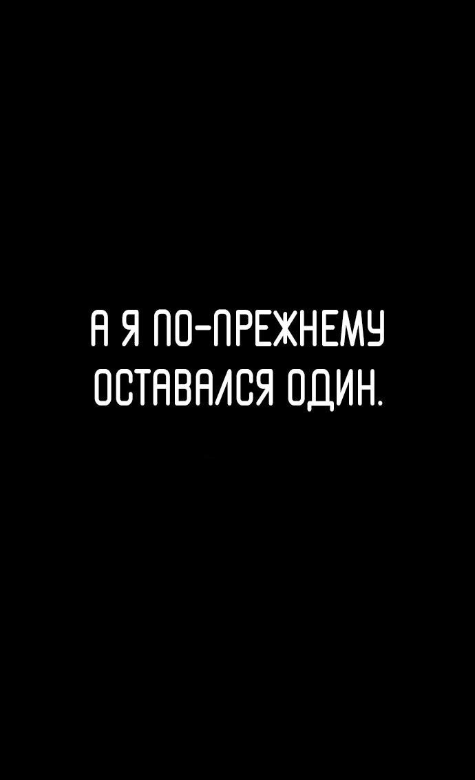 Манга О! Тангун - Глава 27 Страница 80