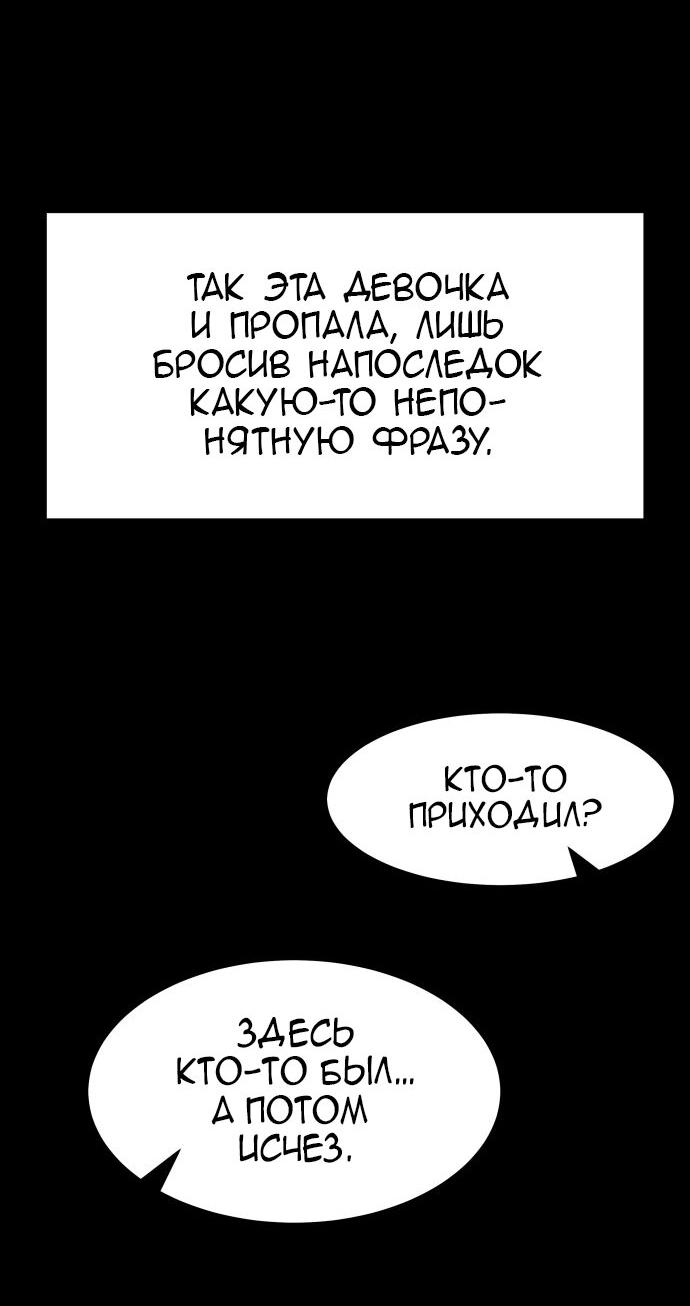 Манга О! Тангун - Глава 27 Страница 42