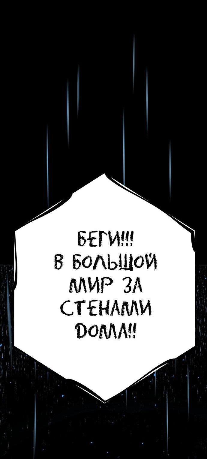 Манга О! Тангун - Глава 27 Страница 70