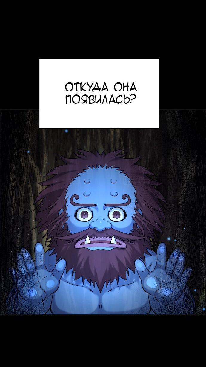 Манга О! Тангун - Глава 27 Страница 4
