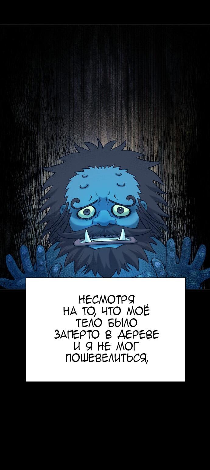 Манга О! Тангун - Глава 27 Страница 43