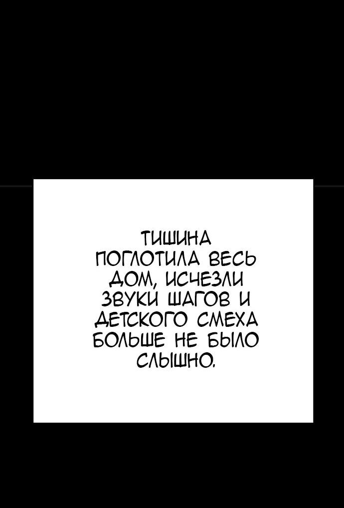 Манга О! Тангун - Глава 27 Страница 76