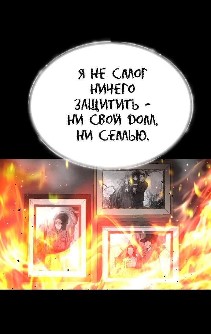 Манга О! Тангун - Глава 26 Страница 47