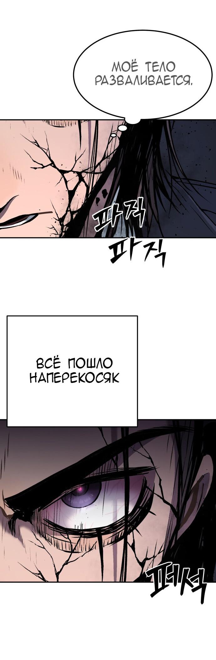 Манга О! Тангун - Глава 26 Страница 4