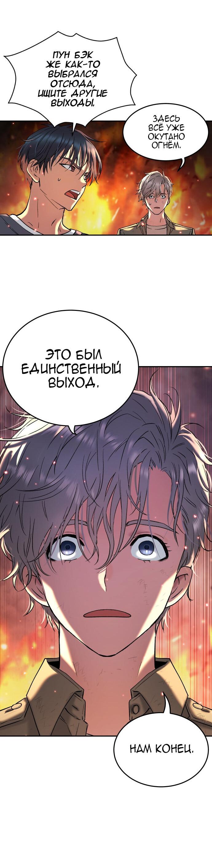 Манга О! Тангун - Глава 26 Страница 36