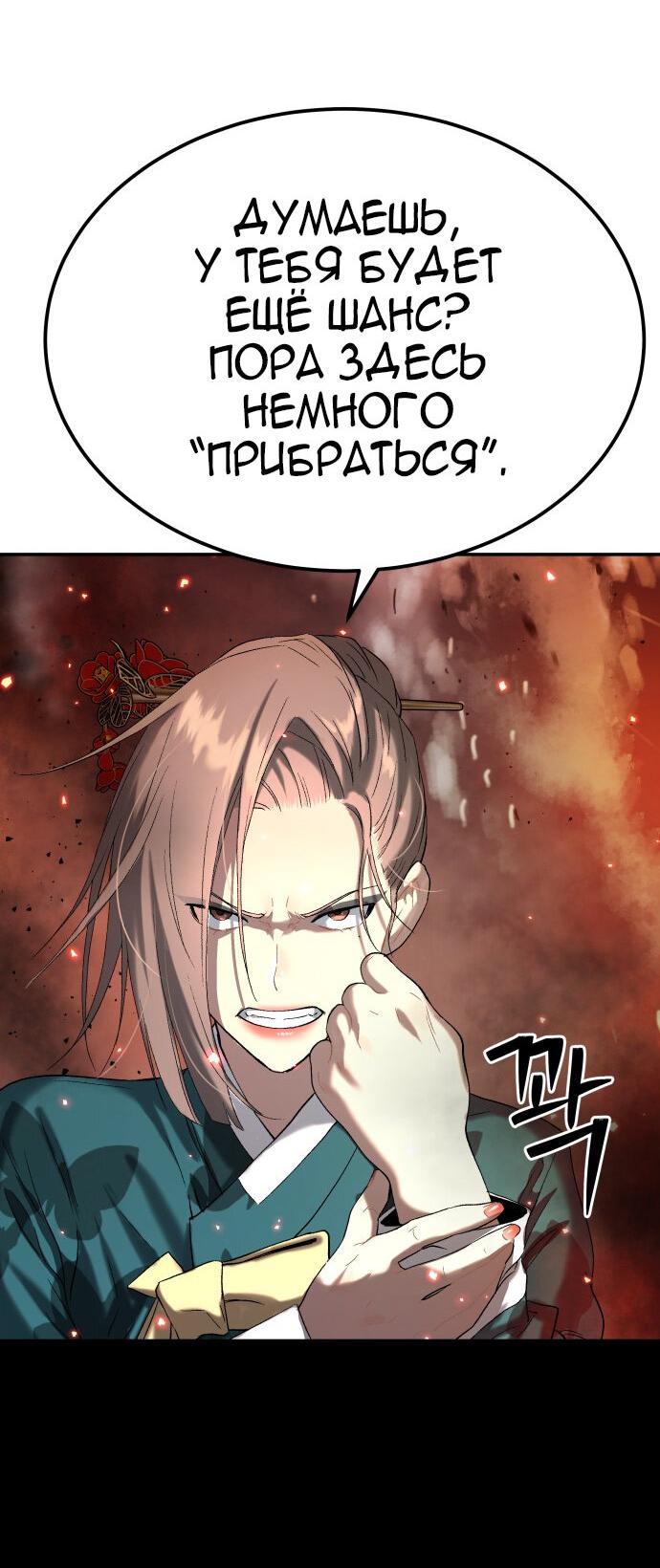 Манга О! Тангун - Глава 26 Страница 10
