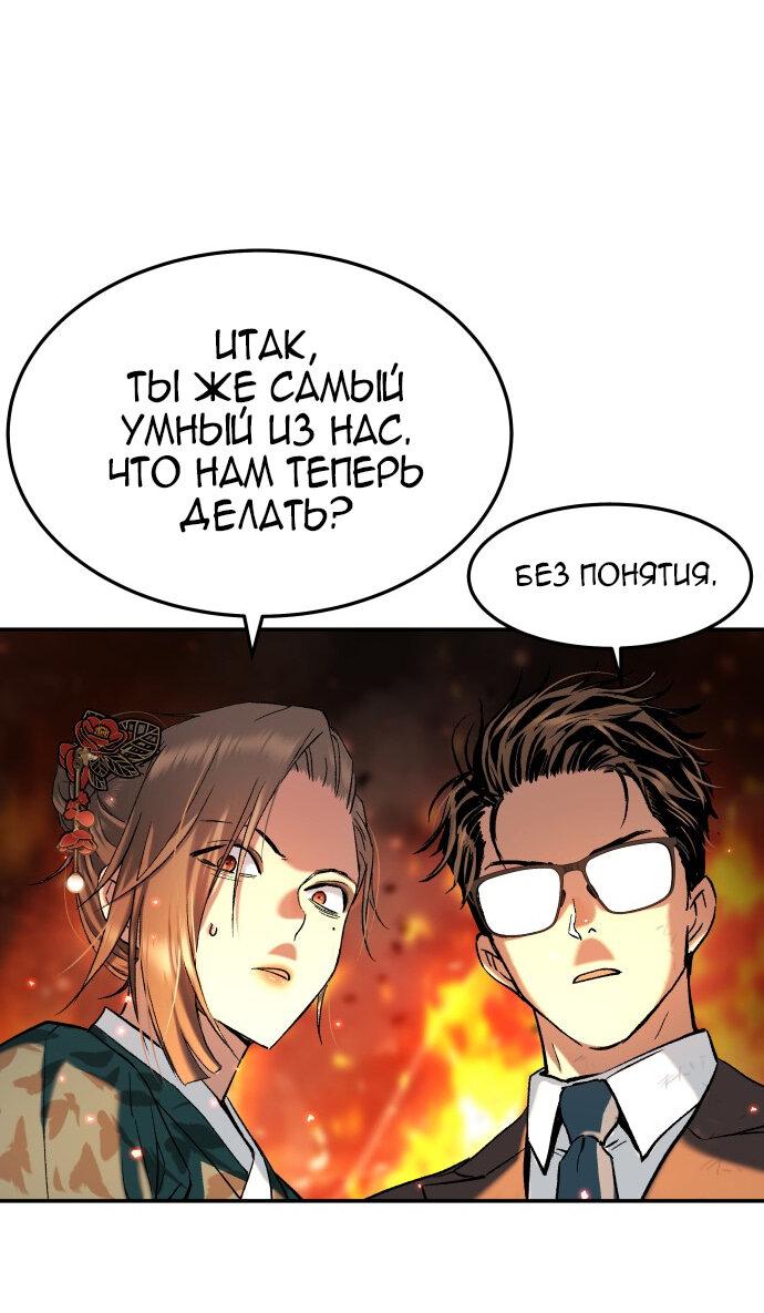 Манга О! Тангун - Глава 26 Страница 35