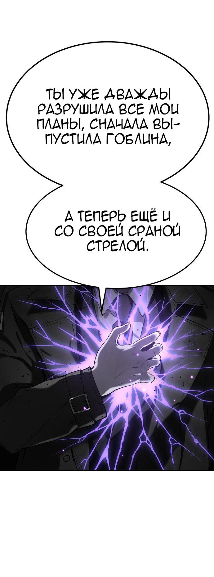 Манга О! Тангун - Глава 26 Страница 7